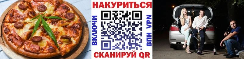 Печенье с ТГК марихуана  Купить где  Тулун 