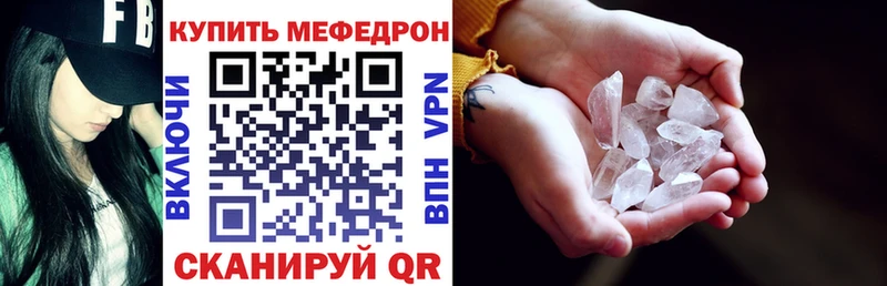 Меф мяу мяу  Купить закладки  Тулун 